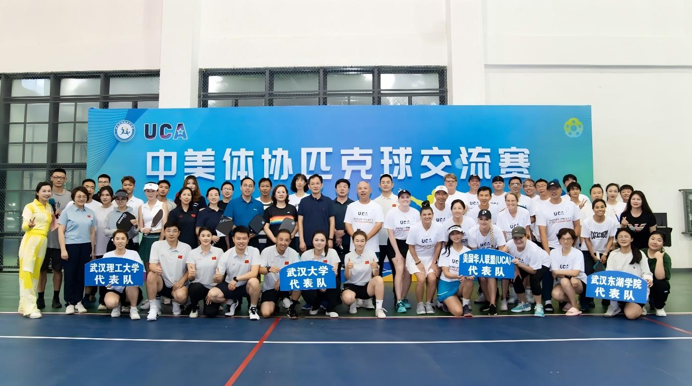 【对外交流】公司组织承办中美体协匹克球体育文化交流活动